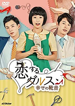 【中古】恋するダルスン~幸せの靴音~DVD-BOX4(12枚組)|IINEX