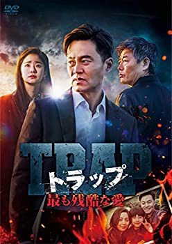 【中古】【非常に良い】トラップ ~最も残酷な愛~ DVD-BOX|IINEX