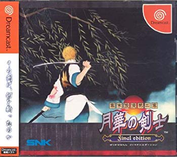 【中古】【非常に良い】幕末浪漫第二幕 月華の剣士Finaledition cm3dmju|IINEX