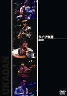 【中古】ライブ帝国 憂歌団 [DVD]｜IINEX