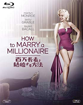 【中古】百万長者と結婚する方法 [Blu-ray] tf8su2k｜IINEX 13,529円