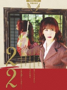 【中古】夜会Vol.17 2/2 [Blu-ray] rdzdsi3｜IINEX