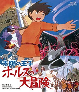 【中古】【非常に良い】太陽の王子 ホルスの大冒険 [Blu-ray] rdzdsi3｜IINEX