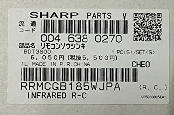 【中古】SHARP/シャープ ブルーレイディスクレコーダー用　リモコン [0046380270] (0046380270)｜IINEX