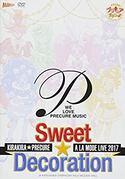 【中古】キラキラ☆プリキュアアラモードLIVE2017 スウィート☆デコレーション【DVD】(特典なし) n5ksbvb｜IINEX
