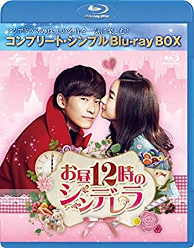 【中古】お昼12時のシンデレラ BD-BOX(コンプリート・シンプルBD‐BOX6,000円シリーズ)(期間限定生産) [Blu-ray]｜IINEX