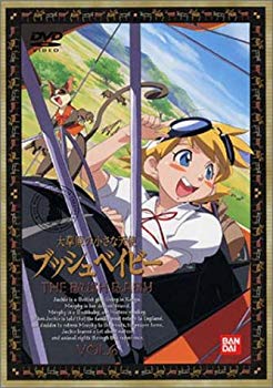 【中古】【非常に良い】大草原の小さな天使 ブッシュベイビー(6) [DVD] p706p5g｜IINEX