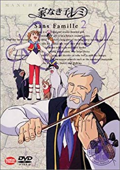 【中古】【非常に良い】家なき子レミ 2 [DVD] cm3dmju｜IINEX