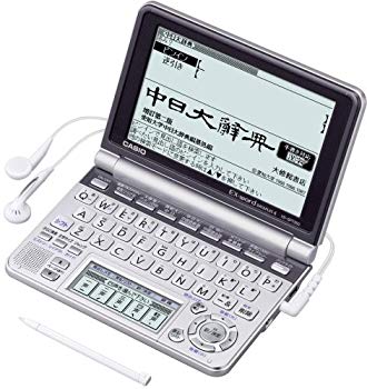 【中古】【非常に良い】CASIO Ex-word 電子辞書 XD-GP7350 中国語大画面液晶モデル メインパネル+手書きパネル搭載 ネイティブ+TTS音声対応 6g7v4d0|IINEX