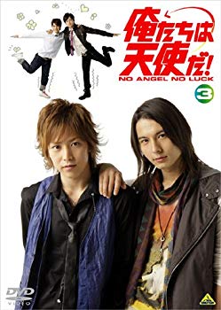 【中古】【非常に良い】俺たちは天使だ! NO ANGEL NO LUCK 3 [DVD] wyw801m｜IINEX