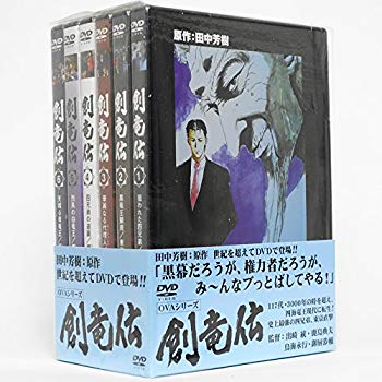 【中古】創竜伝 DVD-BOX p706p5g｜IINEX