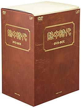 【中古】【非常に良い】熱中時代 DVD-BOX p706p5g|IINEX