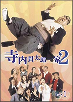 【中古】寺内貫太郎一家2 BOX(1) [DVD] bme6fzu｜IINEX