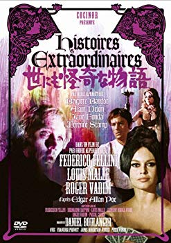 【中古】世にも怪奇な物語 HDニューマスター版 [DVD] wgteh8f｜IINEX