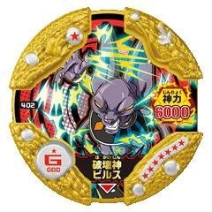 【中古】【非常に良い】ドラゴンボールディスクロス 神力暴走編01/DISC-402 破壊神ビルス　R7 (金) ggw725x｜IINEX