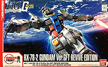 【中古】【非常に良い】HG 1/144 RX-78-2 ガンダム Ver.GFT REVIVE EDITION プラモデル(ガンダムフロント東京限定) dwos6rj|IINEX