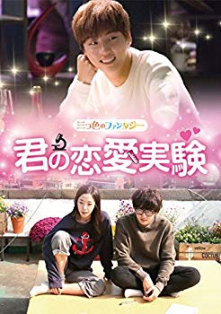 【中古】三つ色のファンタジー 君の恋愛実験 [DVD] z2zed1b｜IINEX