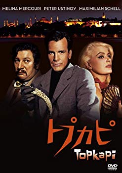【中古】トプカピ [DVD] wyw801m｜IINEX