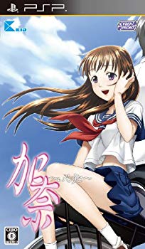 【中古】【人並み外れたに好いたらしい】加奈 ~いもうと~(押し並べて版) - PSP wgteh8f