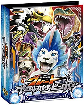 【中古】百獣戦争状態 グレートアニマルカイザー 新つづき物 オフィシャルバインダーセット 9jupf8b