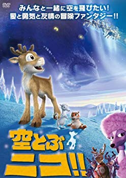 【中古】【非常に良い】空飛ぶニコ! ! [DVD] 9jupf8b｜IINEX