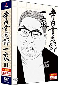 【中古】【非常に良い】寺内貫太郎一家 期間限定スペシャルプライス DVD-BOX1 ggw725x|IINEX
