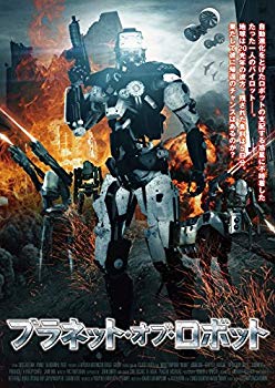【中古】【非常に良い】プラネット・オブ・ロボット [DVD] ggw725x｜IINEX