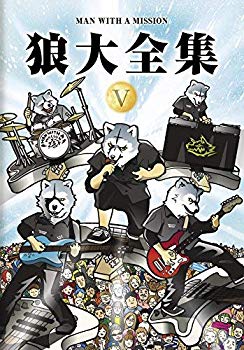 【中古】【非常に良い】狼大全集V [DVD] n5ksbvb｜IINEX