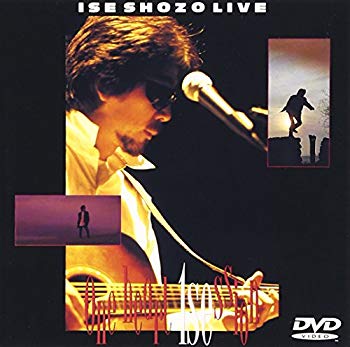 【中古】【非常に良い】ISE SHOZO LIVE One heart 1 session [DVD] p706p5g｜IINEX