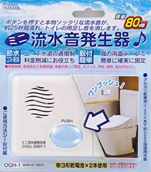 【中古】【非常に良い】オーム電機 ミニ 流水音発生器 OGH-1 g6bh9ry|IINEX