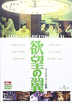 【中古】【非常に良い】欲望の翼 [DVD] tf8su2k｜IINEX