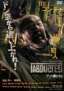 【中古】アブダクティ [DVD] 9jupf8b｜IINEX