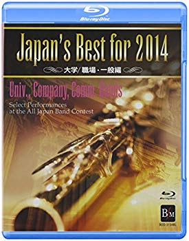 【中古】Japan&rsquo;s Best for 2014 大学/職場・一般編 [Blu-ray] d2ldlup｜IINEX