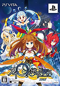【中古】【非常に良い】メイQノ地下ニ死ス 限定版【限定版特典】Ryoji氏入魂描き下ろし!限定版収納BOX!! ・全60ページ!お蔵出し画像満載ビジュアルブック!! ・ヒロイン5 w17b8b5｜IINEX