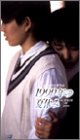 【中古】1999年の夏休み [DVD] p706p5g｜IINEX