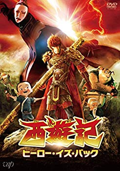 【中古】【非常に良い】西遊記 ヒーロー・イズ・バック [Blu-ray] z2zed1b｜IINEX 9,710円