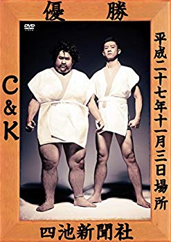 【中古】CK無謀な挑戦状Case2 in 両国国技館 ~ぶどうよりもマスカット!たわわに実った収穫祭~ [DVD] ggw725x｜IINEX
