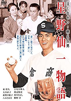 【中古】【非常に良い】泣くなセン! 燃える男 星野仙一物語 [DVD]｜IINEX