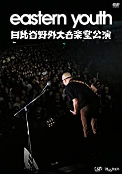 【中古】【非常に良い】eastern youth 日比谷野外大音楽堂公演 DVD 2019.9.28｜IINEX