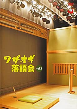 【中古】【非常に良い】DVDワザオギ落語会 vol.3｜IINEX