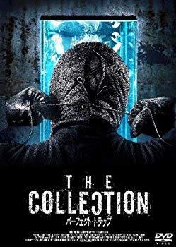 【中古】パーフェクト・トラップ [DVD] khxv5rg｜IINEX 11,866円