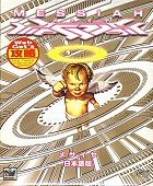 【中古】【人並み外れたに好いたらしい】競り合い信奉者 メサイア 珊3dmju