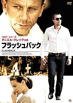 【中古】【非常に良い】フラッシュバック [DVD] 2mvetro｜IINEX