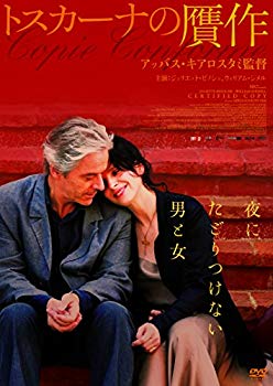 【中古】【非常に良い】トスカーナの贋作（続・死ぬまでにこれは観ろ！） [DVD] w17b8b5｜IINEX