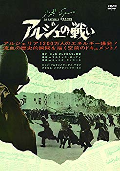 【中古】【非常に良い】アルジェの戦い [DVD] n5ksbvb｜IINEX