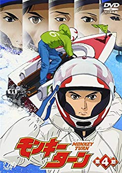 【中古】モンキーターン 第4節 [DVD] cm3dmju｜IINEX
