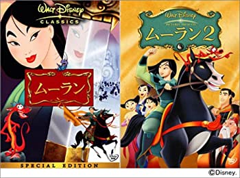 【中古】【非常に良い】ムーラン バリューパック [DVD]｜IINEX