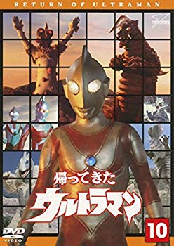【中古】【非常に良い】帰ってきたウルトラマン Vol.10 [DVD] wgteh8f｜IINEX