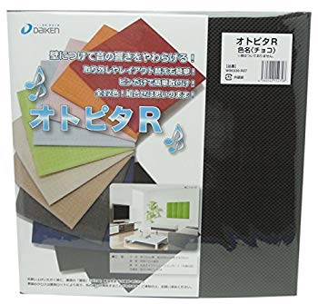 【中古】【人並み外れたに好いたらしい】DAIKENオトピタR12X303X303粍2枚入色名〈チョコレート〉WB0330-R07 d2ldlup