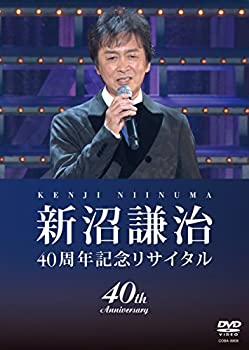 【中古】【非常に良い】新沼謙治40周年記念リサイタル・復興支援コンサート [DVD]｜IINEX 7,880円
